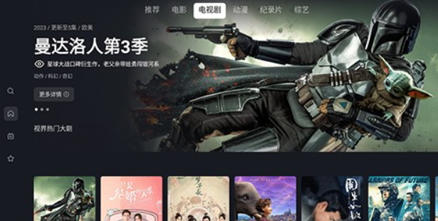 星视界TV版免费纯净版