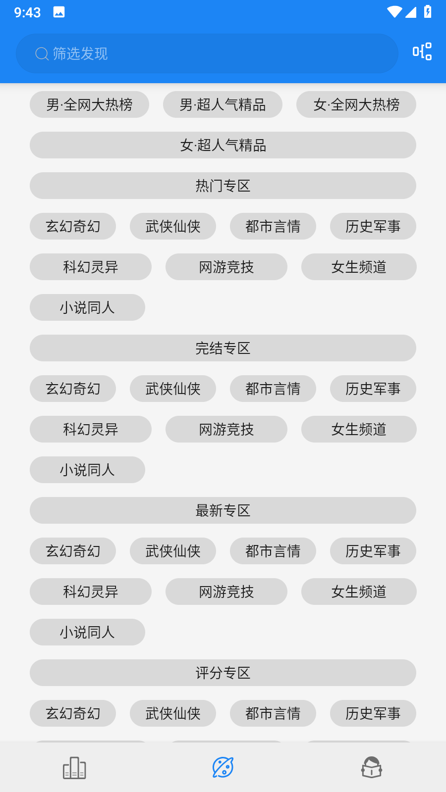 海豚阅读绿化版