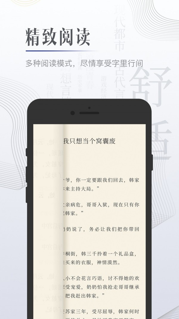 柠檬小说纯净版
