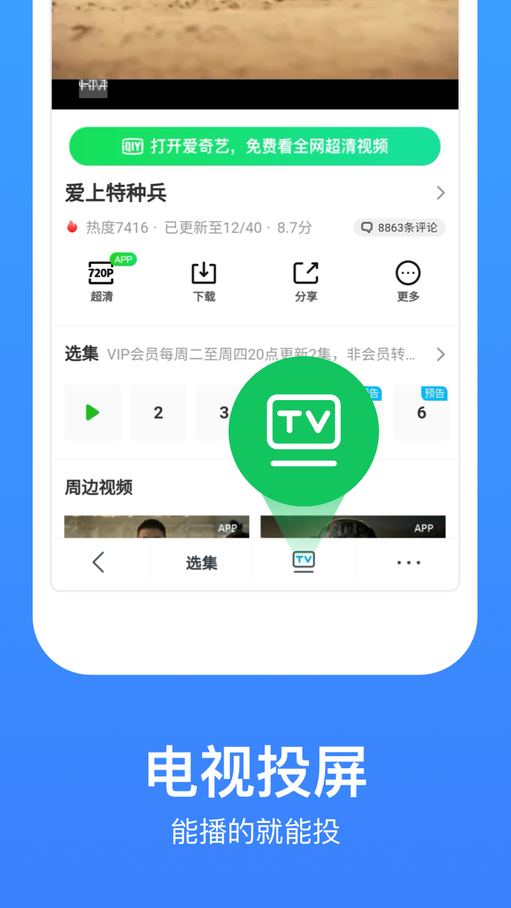 今日影视大全