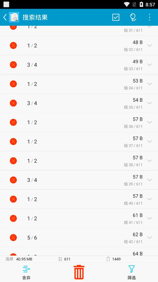 搜索重复文件修改版