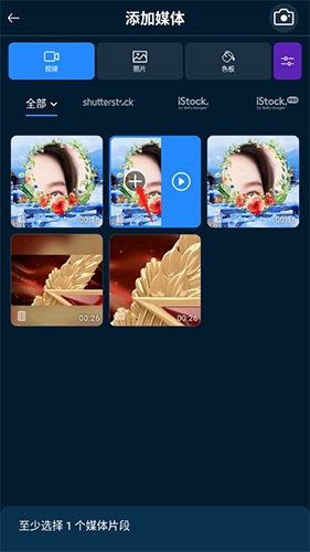 威力导演app8
