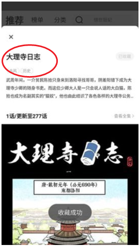 茄子漫画社万物皆可萌化版