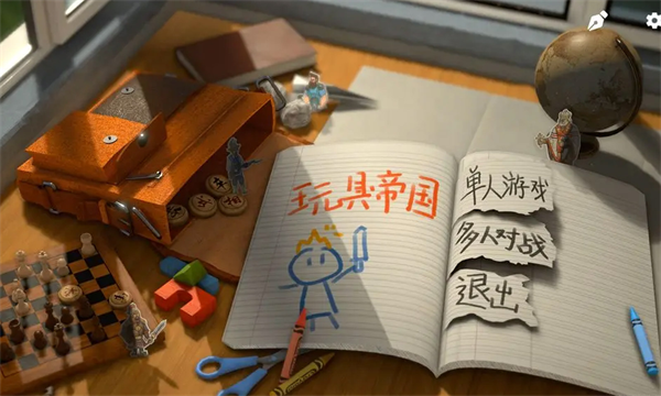 玩具帝国(TapTap测试版)