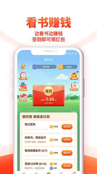 追书神器免费版安卓版