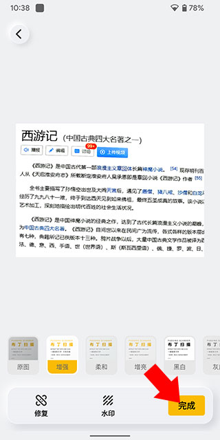 布丁扫描图片9