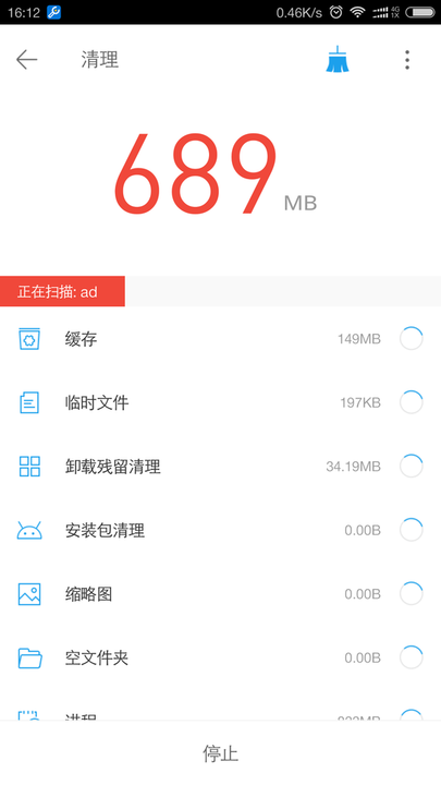 全能工具箱修改版