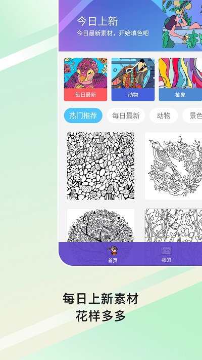 paint数字填色游戏