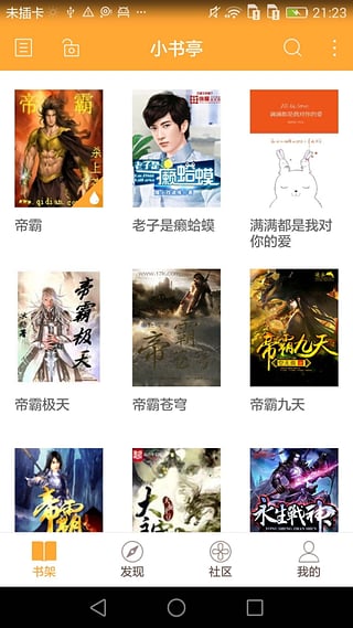 小书亭老版