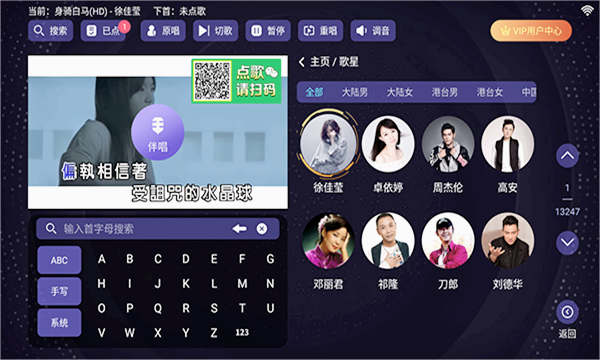 想唱就唱KTV