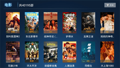 海魂TV电视版