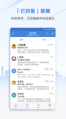 邮洽邮箱(MailChat)