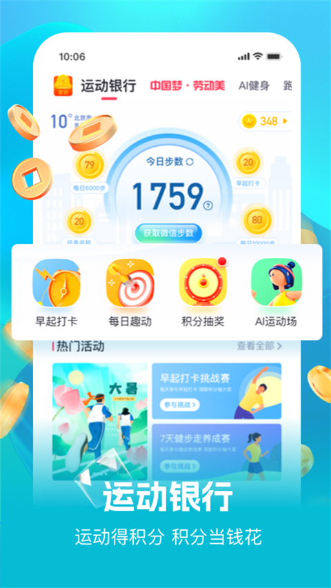 趣动WillGo