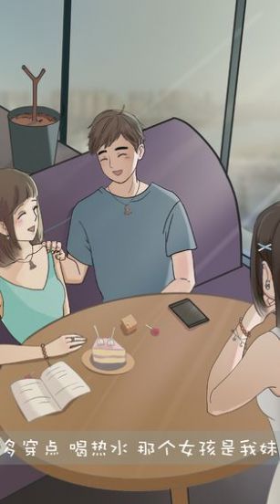 吃软饭大师游戏(Kept Man Life)