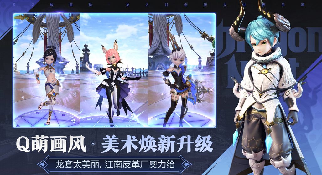 龙之谷2无限龙玉版