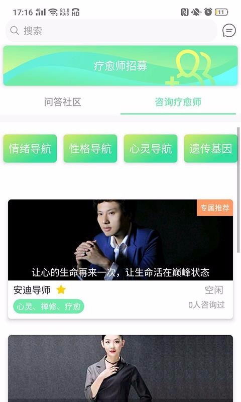 真我真言News
