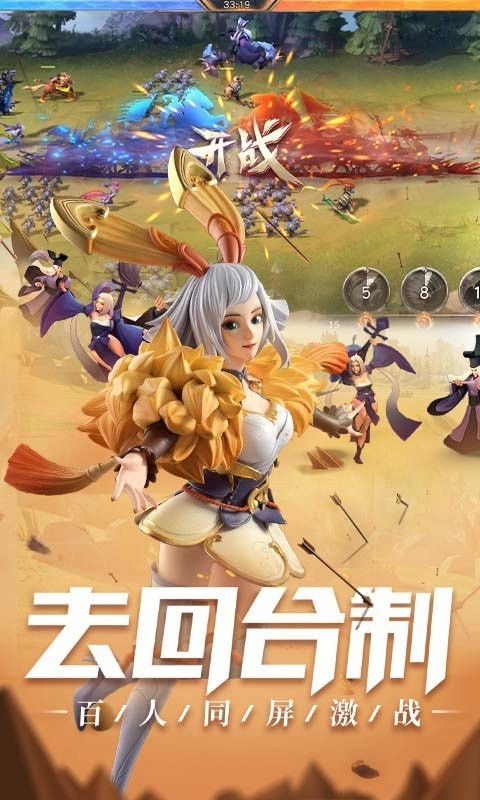 三国志战火连天