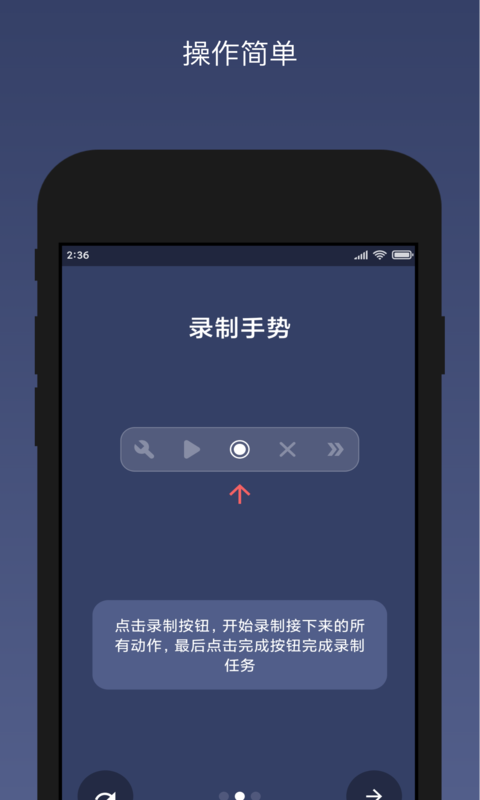 贝利自动点击器去广告免登录版
