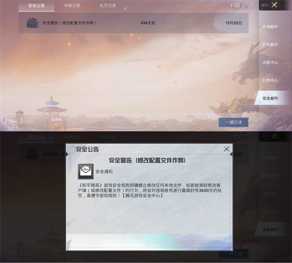 比例助手和平精英
