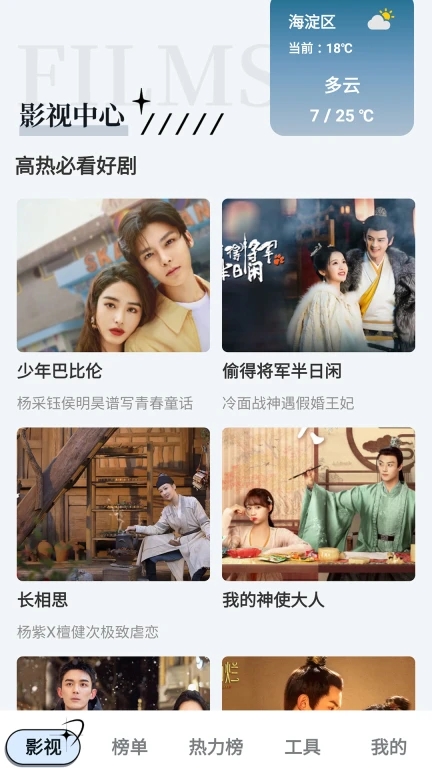 超越影视TV