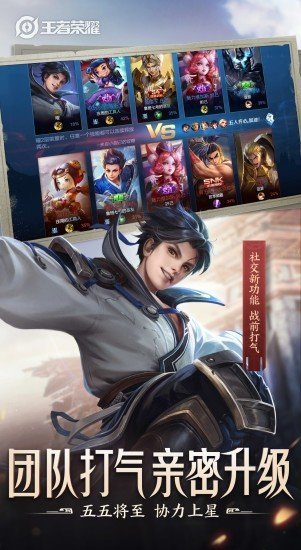 王者荣耀秒换装助手安卓版