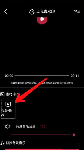 简影怎么制作特效1