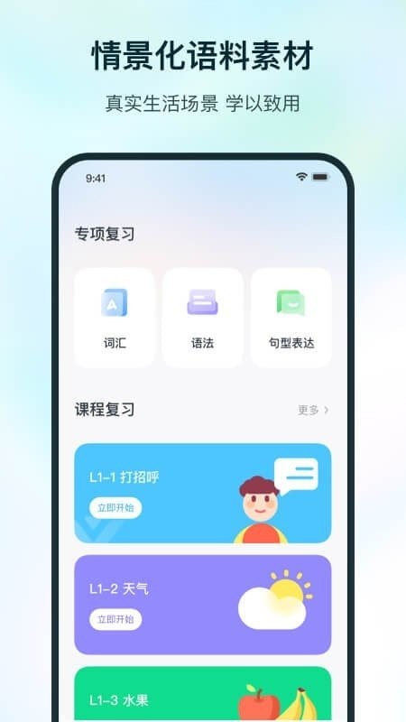 Superlingo高级版