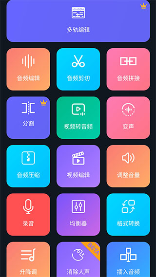 超级音乐编辑器（Super Sound）