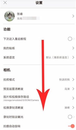 无他相机纯净版怎么去水印
