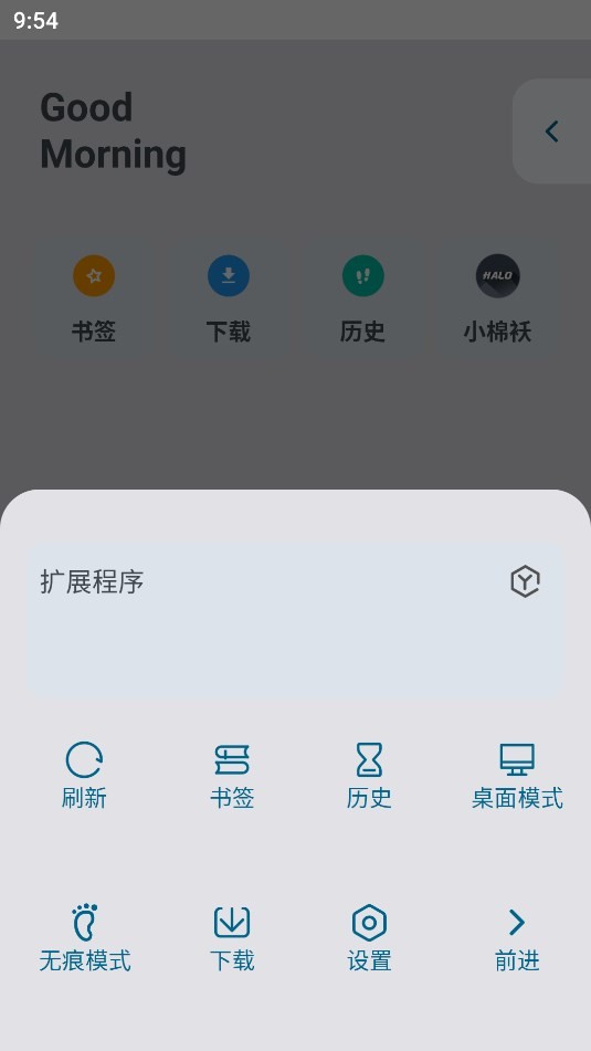 Xiu浏览器清爽版