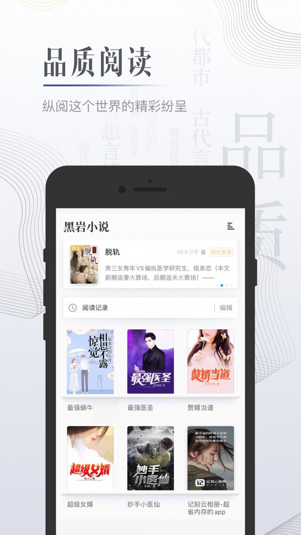 柠檬小说纯净版
