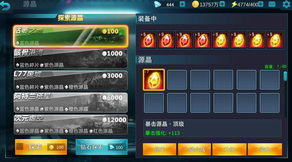 奥特曼宇宙英雄999999钻石修改版