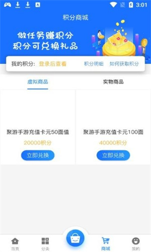聚游