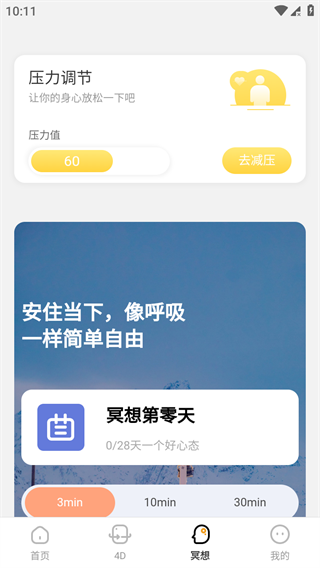 悟空百变壁纸