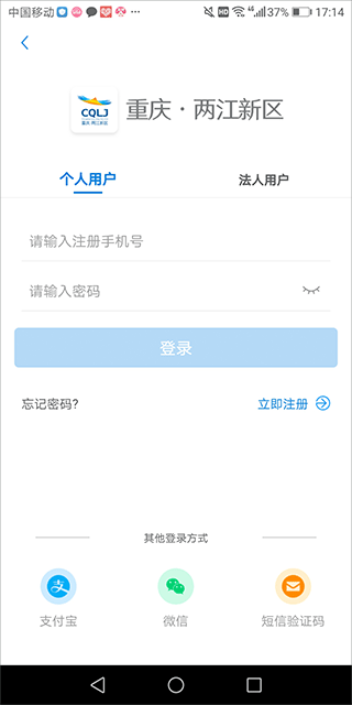 重庆两江新区