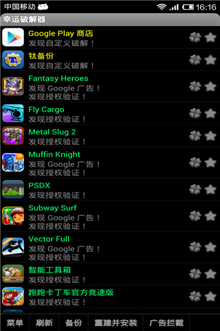 幸运修改器