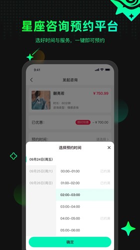 口袋星罗官方版