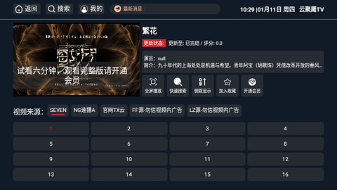 云聚鹰app官方版