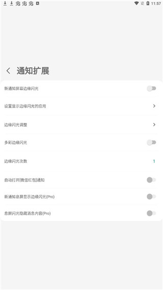 MyGesture - 全面屏手势/导航手势操作扩展