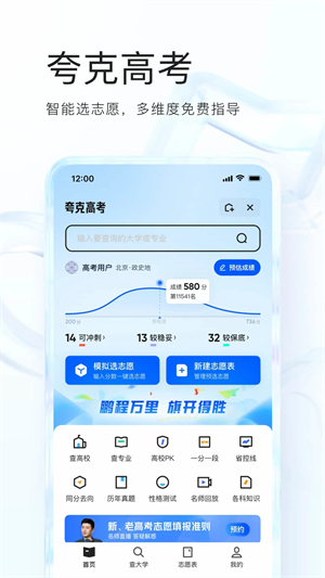 夸克浏览器清爽版