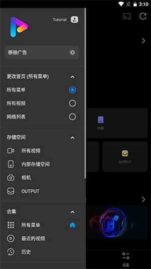 FX视频播放器高级版