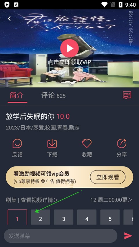 樱花动漫纯净版