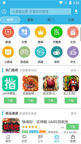 软天空苹果版