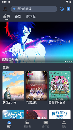 吾次元最新版