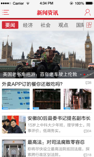 保山日报新闻