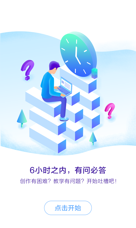 编程教师社区