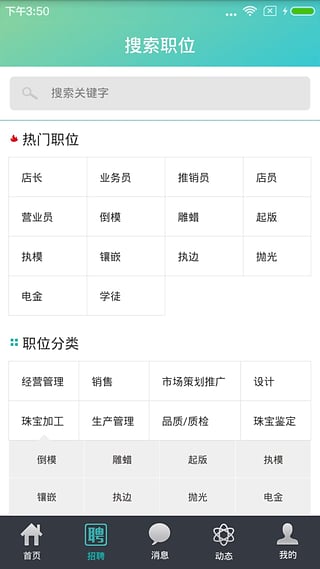 点金台
