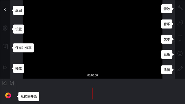 剪辑工坊高级版