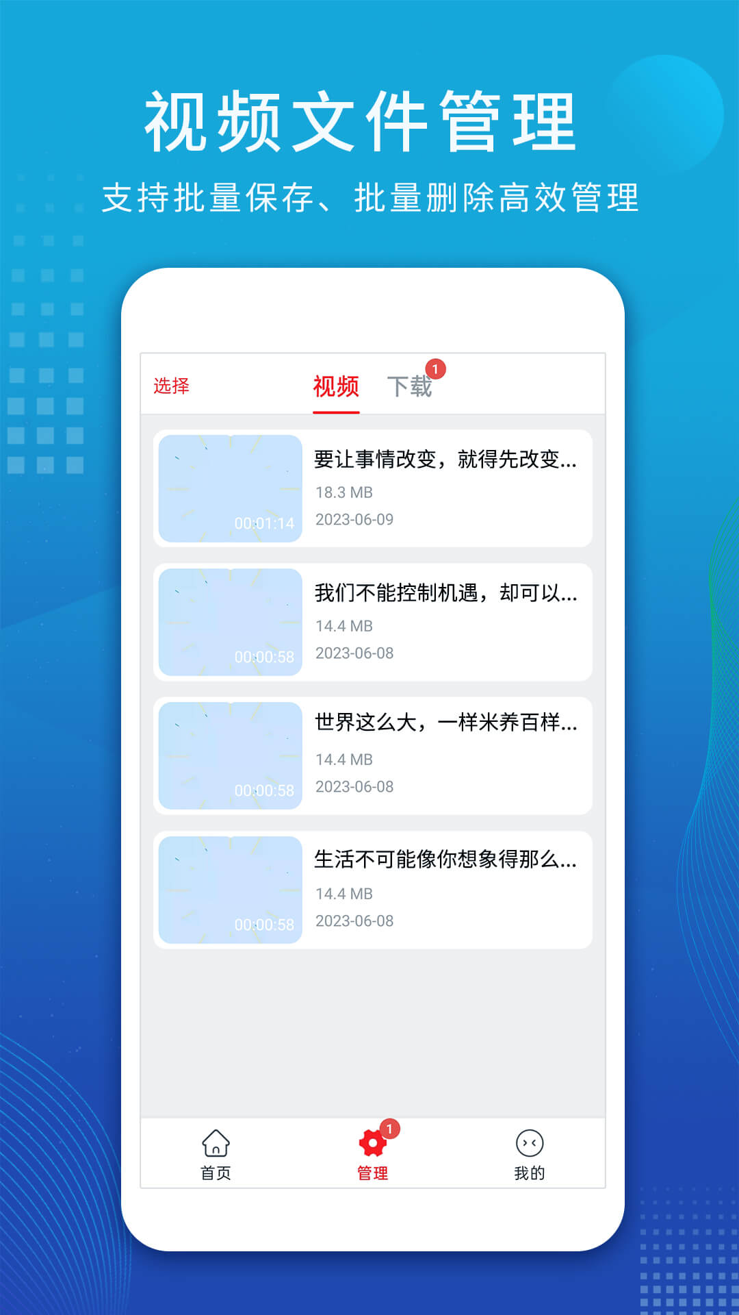 视频解析助手(视频解析大师)