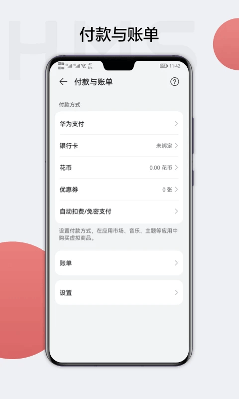 华为移动服务HMS Core